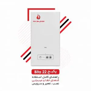 پکیج بیتا (بی تا) 22 Bita