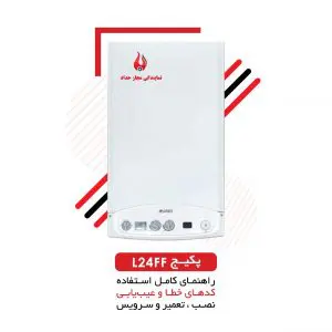 پکیج دیواری ایران رادیاتور ال L24FF